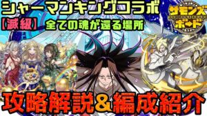 【滅級】全ての魂が還る場所 編成紹介！ノルニル軸、ネスマルコ軸編成