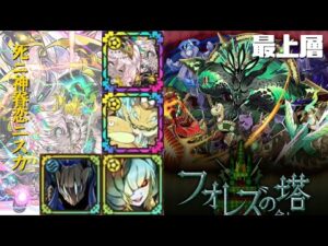 [サモンズボード]【塔】フォレズの塔_最上層(ルナリア)　ニスカパ