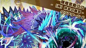 【神】休息の離宮  輝煌宮殿ココ サモンズボード