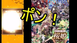 【サモンズ】【実況】桜月祭２０２２ガチャ　11連【ウル】