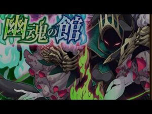 【サモンズボード】幽鬼の館　ガチャ　22連+単発数回