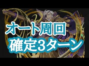 【サモンズボード】名物！かすていら試験　オート周回　確定3ターン　未来王ハオ　桜月館学園