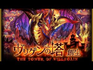 サモンズボード召喚圖板Summons Board－ヴリゲンの塔/弗利根之塔（三代火塔）頂層/最上層【塔】（木死二神隊）