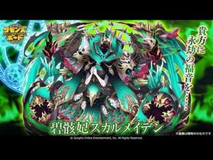 サモンズボード召喚圖板Summons Board－烈魂石の防人達/靈魂關卡/烈魂石的駐兵們【滅】（碧骸妃）Auto