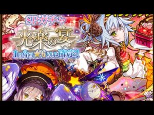【ガチャ】 １日３回spガチャ  ニスカ一点狙いは闇！？  サモンズボード