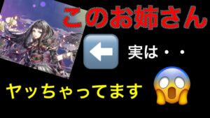💥サモンズボード💥みなさん幽蘭さんはとんでもないお姉さんですよ😱