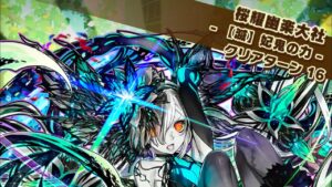 【滅】桜耀幽楽大社 「妃鬼の力」フィーリィー  サモンズボード