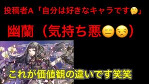 🥱サモンズボード🥱幽蘭お姉さんの魅力について話すよ‼️（個人的に好きです笑笑）