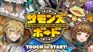 ☀️サモンズボード☀️他愛もないガチャ引いてみた週末イベ☀️