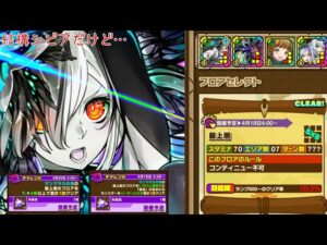 【サモンズボード】サンマラカの塔　リーダースキルに『復活』が含まれないリーダーを編成・木属性４体以上編成ミッション