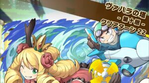 【ヴァハラの塔】10層  ケリ姫  飛行四体  サモンズボード