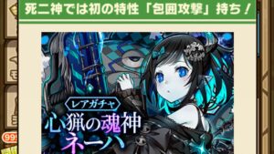 【ガチャ】ネーハ   サモクリガチャ10連  サモンズボード