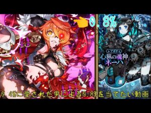 【サモンズボード】心猟の魂神 ネーハ　10連