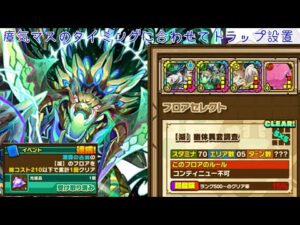 【サモンズボード】淵森の古洞　コスト210編成　フィーリィパ