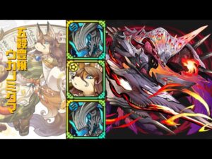 [サモンズボード]【神】魔王領土の馬場_ルイツァリ　ウカノミタマパ(3体編成)