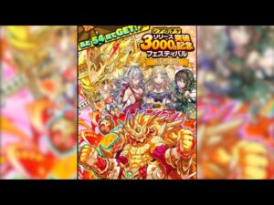 [サモンズボード]【ガ】リリース3000日突破記念ガチャ_Rising sun 23連