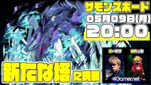 【サモンズ】おれっち＆こーすけのふわっとライブ配信：第43回【4GamerSP】