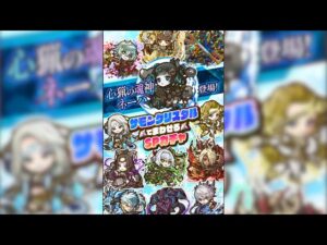 [サモンズボード]【ガ】心猟の魂神ネーハ登場！サモンクリスタルでまわせるSPガチャ_10連