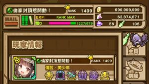 サモンズボード召喚圖板Summons Board－👑【1499】RANK 封頂紀念影片（台版）👑（成就/勳章/棋寵箱展示）