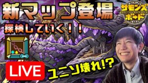 【視聴者参加型】協力マップに「這い寄るまほろば」登場！新マップ調査隊！！【ペソなま】定期配信