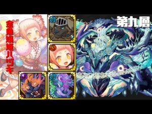 [サモンズボード]【塔】ヴァハラの塔_第九層　ハヅキパ