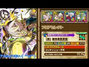 【サモンズボード】【クリア率不明】淵森の古洞　ニスカパ　１５ターン