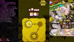 召喚圖板(サモンズボード)-台 彩獅之魂神 抽抽