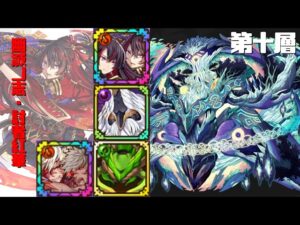 [サモンズボード]【塔】ヴァハラの塔_第十層　紅華パ