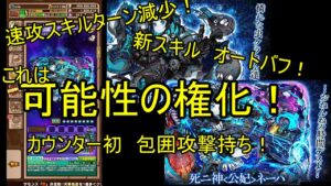 【サモンズ】【実況】心猟の魂神ネーハ　感想・考察　ガチャ１１連【ウル】