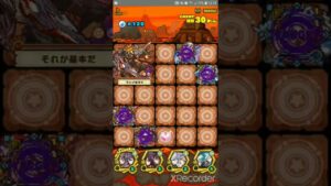 【サモンズボード】【神】魔王領土の馬場（ルイツァリ） 攻略