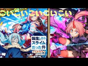 【サモンズボード】【転スラコラボガチャ】ミリムを求めて10連回す　呪い発動