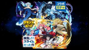 [サモンズボード召喚圖板]コラボガチャ「転生したらスライムだった件」99連