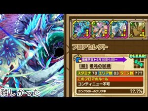 【サモンズボード】真紅の祝園　リーダースキルに「コンボ」が含まれるモンスターミッション　メルクーアパ