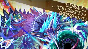 【滅】真紅の祝宴 「婚礼の試練」（サートフェレ）サモンズボード