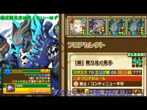 【サモンズボード】フォマルド幻炎湖　カウンター４体編成