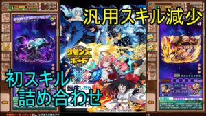 【サモンズ】【実況】転スラコラボ２０２２キャラ　感想・考察【ウル】