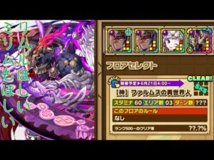 【サモンズボード】テンペスト 襲撃　アイシャパ