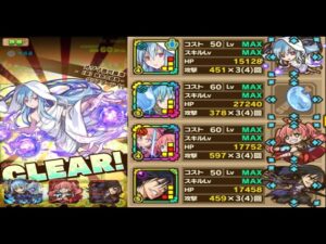 【サモンズボード】バルバレム「オグマ洞穴最深【滅】緋色の旋風」ラファエルＬの転スラコラボ編成で１１ターン攻略！