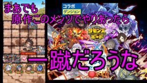 【サモンズ】【実況】テンペスト襲撃　神　人生楽しめるかは自分次第【ウル】