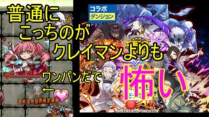 【サモンズ】【実況】魔王達の宴　滅　ミリム怖いからミリムで行くわ【ウル】