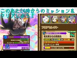 【サモンズボード】シンビオシス海　碧き獣からの挑戦状　覚醒1体のみミッション