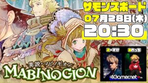 【サモンズ】「ハーフアニバ」イベント開始！　おれっち＆こーすけのふわっとライブ配信：第45回【4GamerSP】