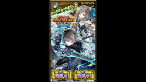 サモンズボード【レアガチャ】8.5th Anniv. MABINOGION FESTIVAL Side A 11連