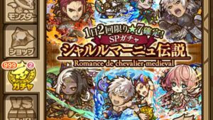 【ガチャ】１日二回の夏spガチャの闇 サモンズボード