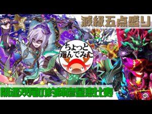 [サモンズボード]七夕恵比寿でちょっと遊んでみた_滅級五点盛り(常設編)