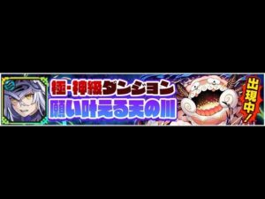 【サモンズボード】[神]願い叶える天の川 乱入