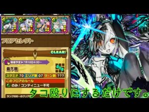 【サモンズボード】ラクシャールの魔窟 最下層 フィーリィパ
