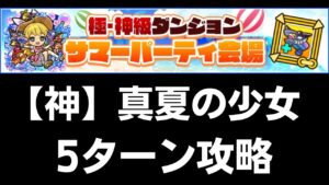 【サモンズボード】 サマーパーティ会場 真夏の少女(アリス) サヴールパ