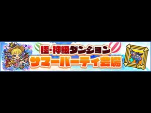 【サモンズボード】[神]真夏の少女