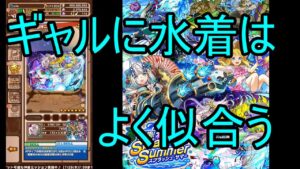 【サモンズ】【実況】サマーキャラ２０２２　感想・考察【ウル】